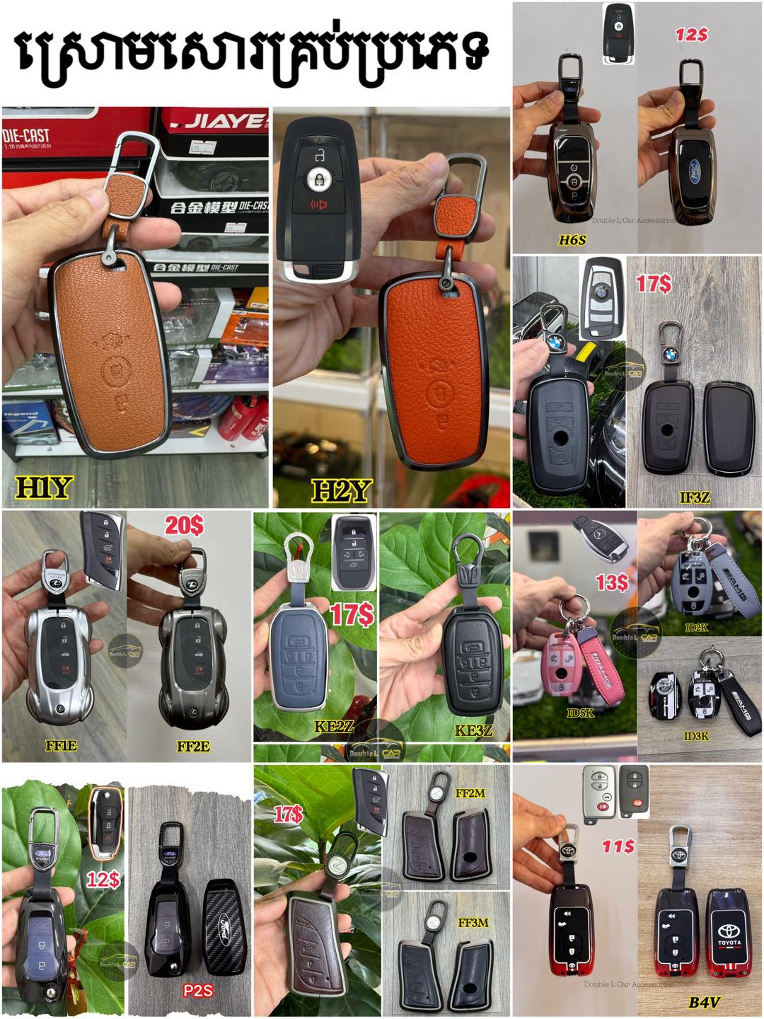 Double L ដាប់ប៊លអិល Facebook ad