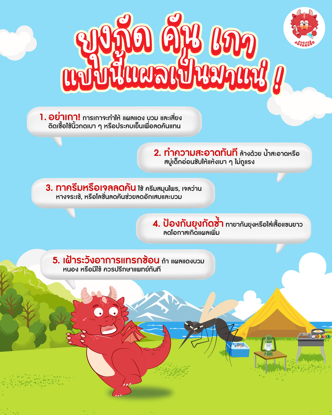 หนึ่งวันพันเหตุการณ์ล้านรอยแผล Facebook ad