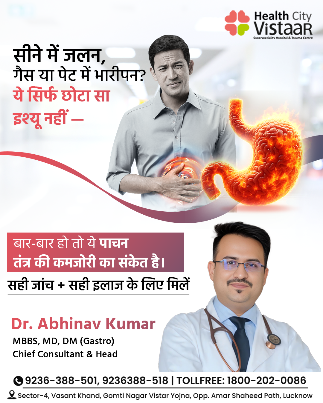 Health City Vistaar Facebook ad: Acidity-Gas से राहत यहीं मिलेगी