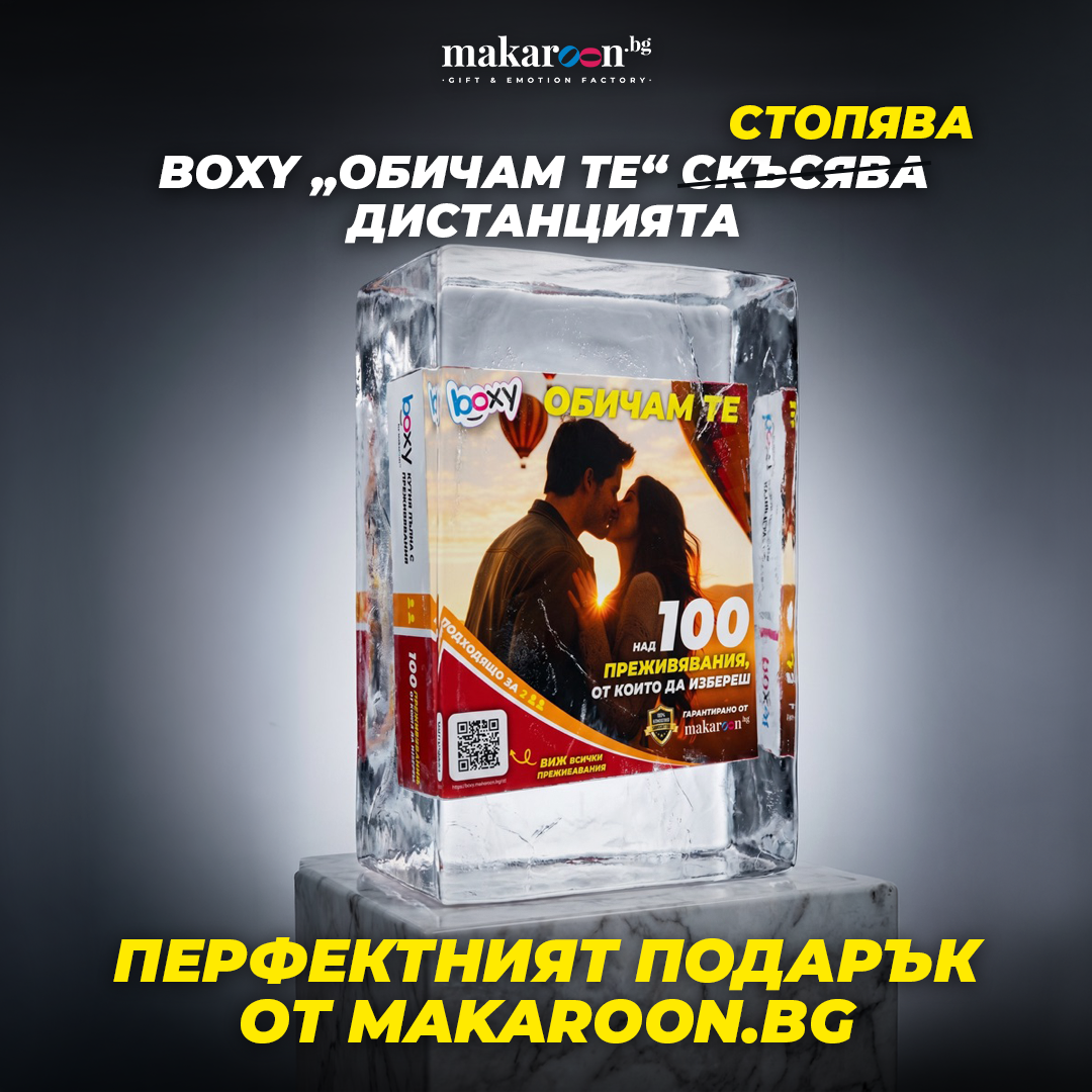 Makaroon.bg Facebook ad