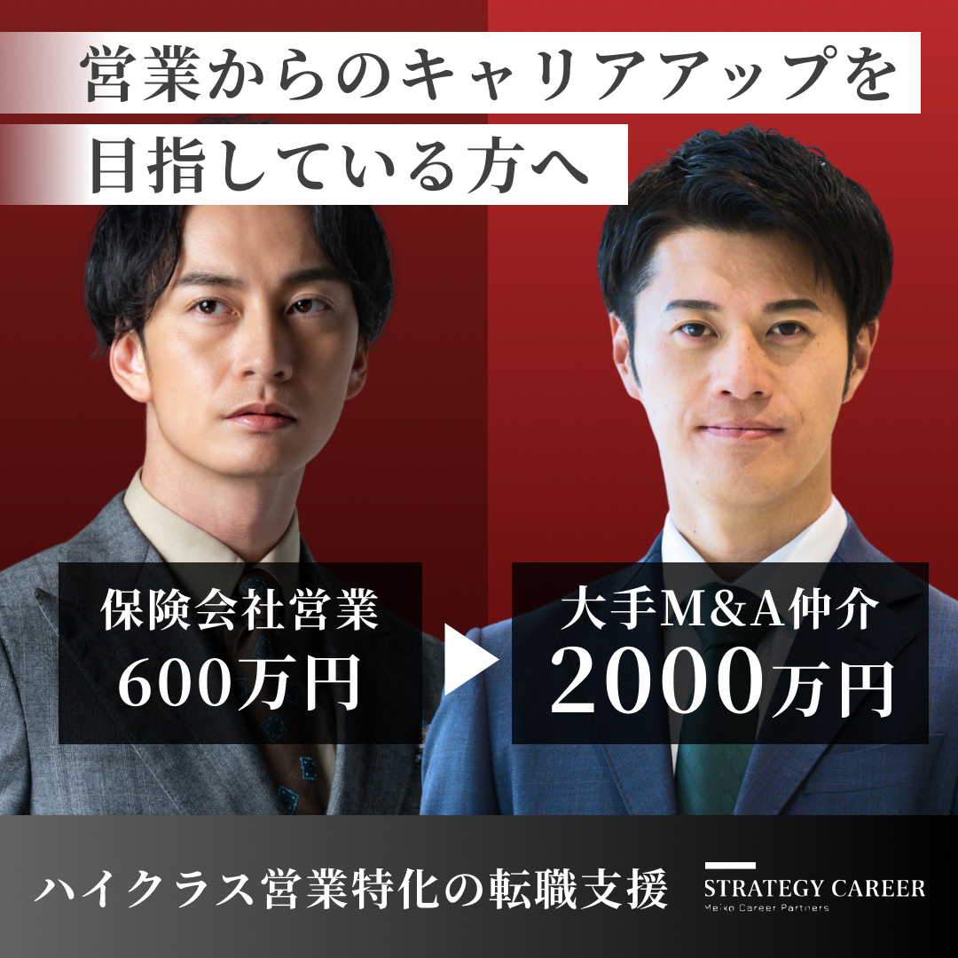 明光キャリアパートナーズ(国内) Facebook ad from Aug 9, 2025