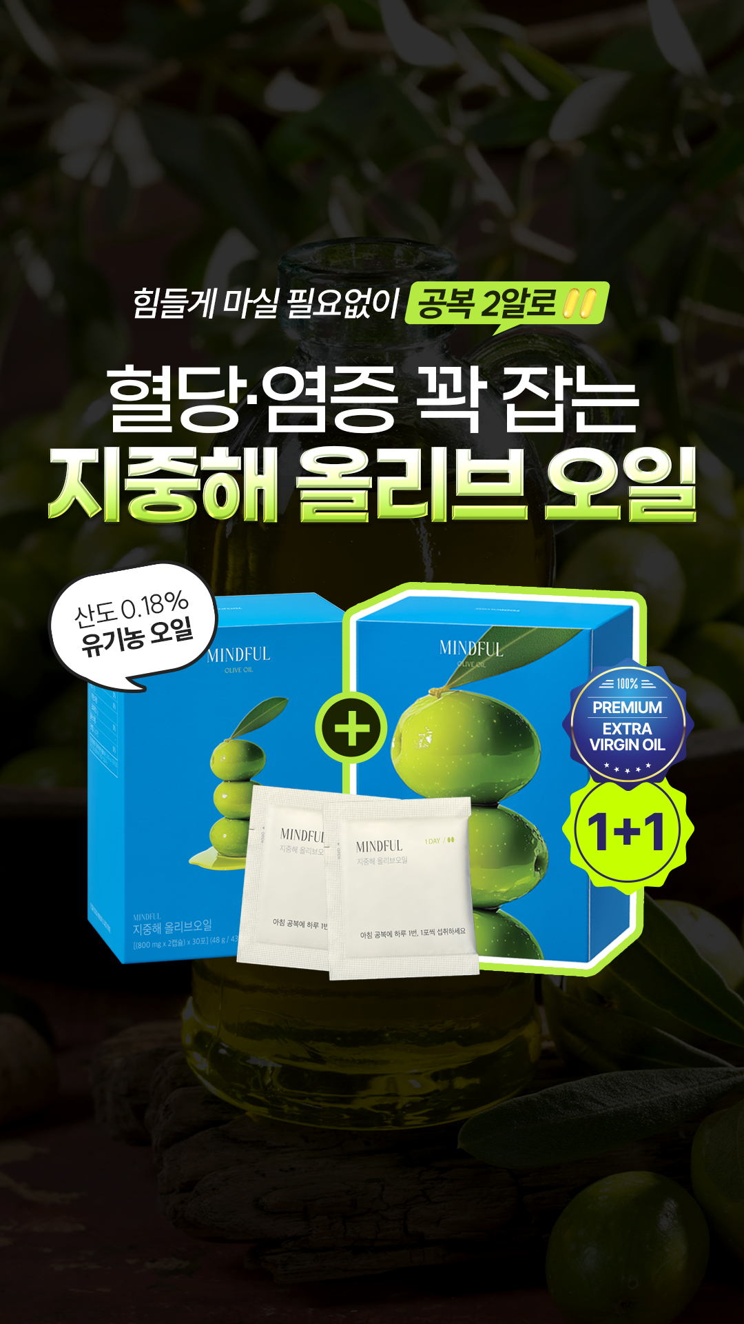 요즘 다이어트 트렌드 Facebook ad