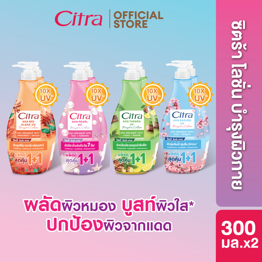 ยูนิลีเวอร์โปรคุ้ม Facebook ad: 3.3 Super Summer Sale