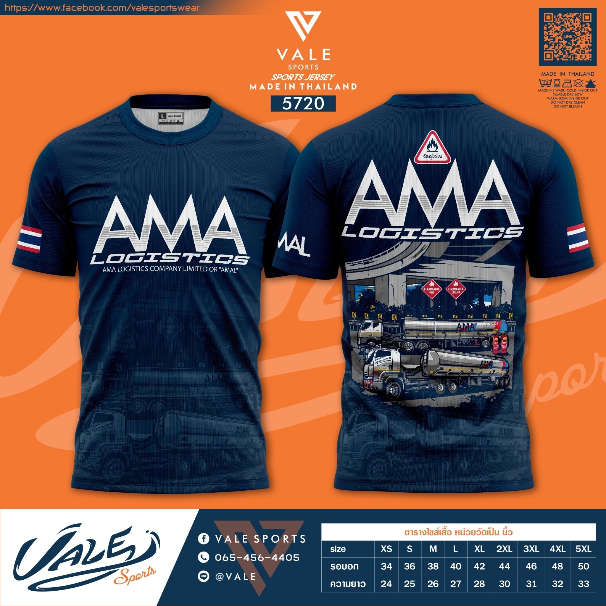 ValeSport เสื้อซิ่งพิมพ์ลาย Facebook ad: เอาใจสายแบก