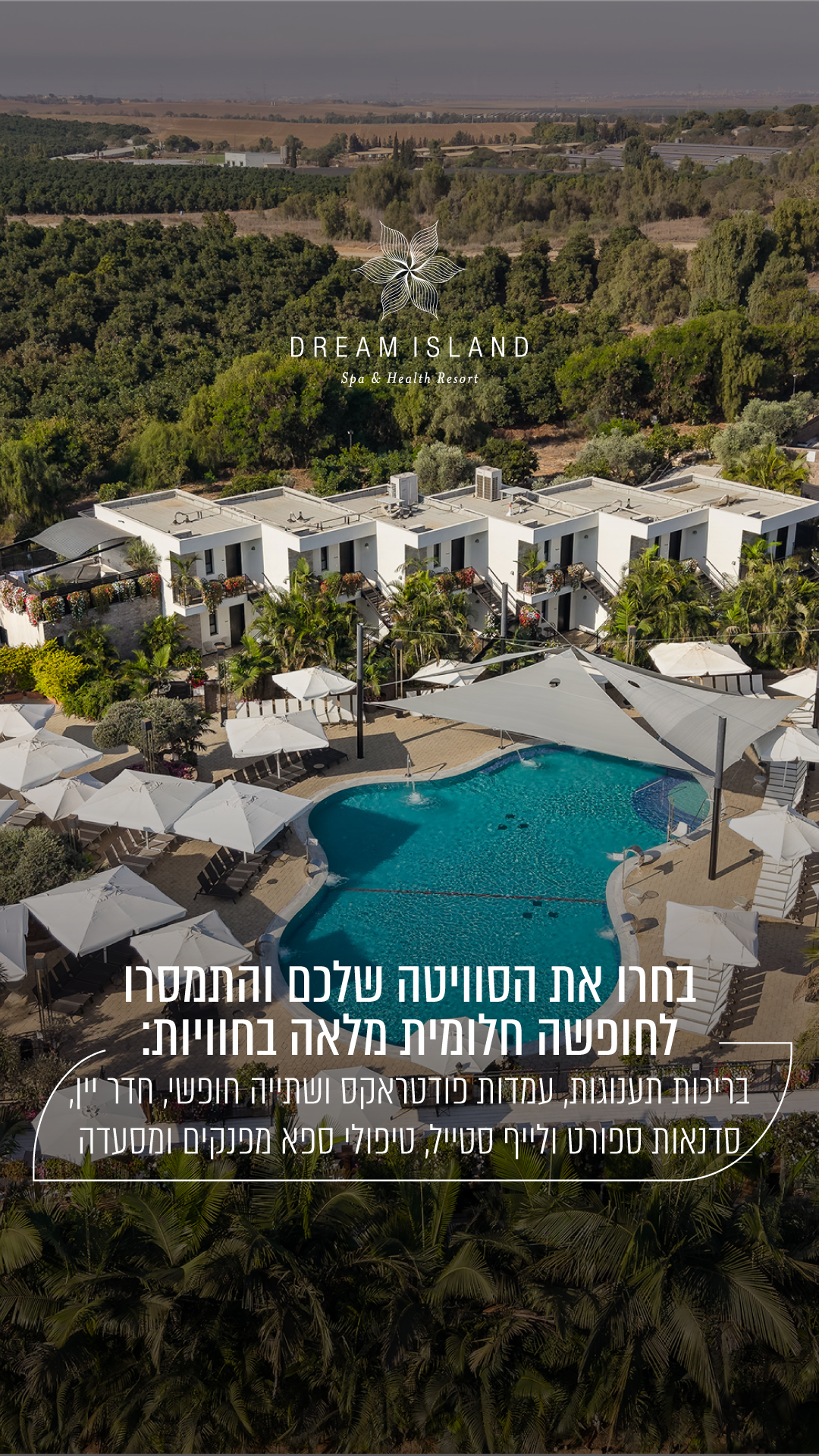 Dream Island - Spa & Health Resort - דרים איילנד Facebook ad from May 25, 2026