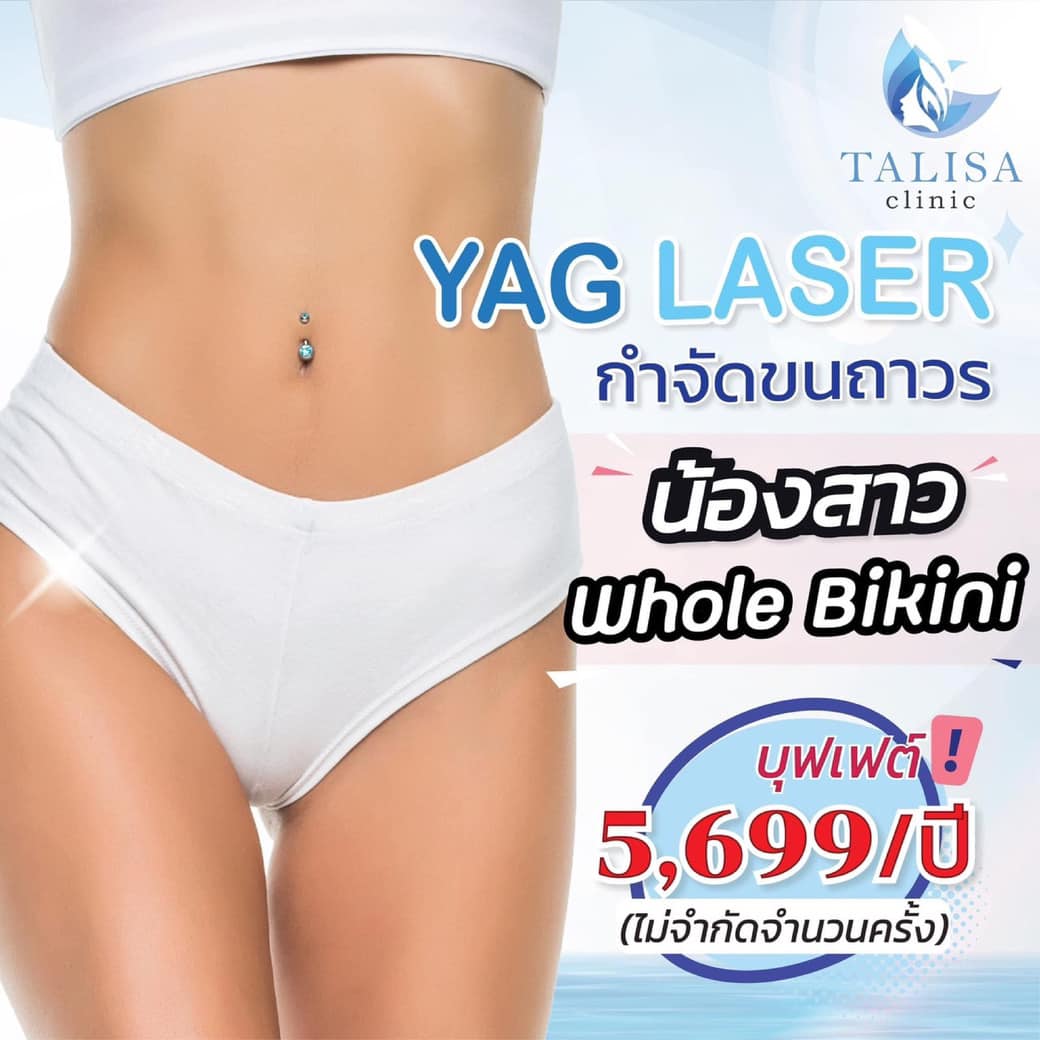 TALISA Clinic Facebook ad