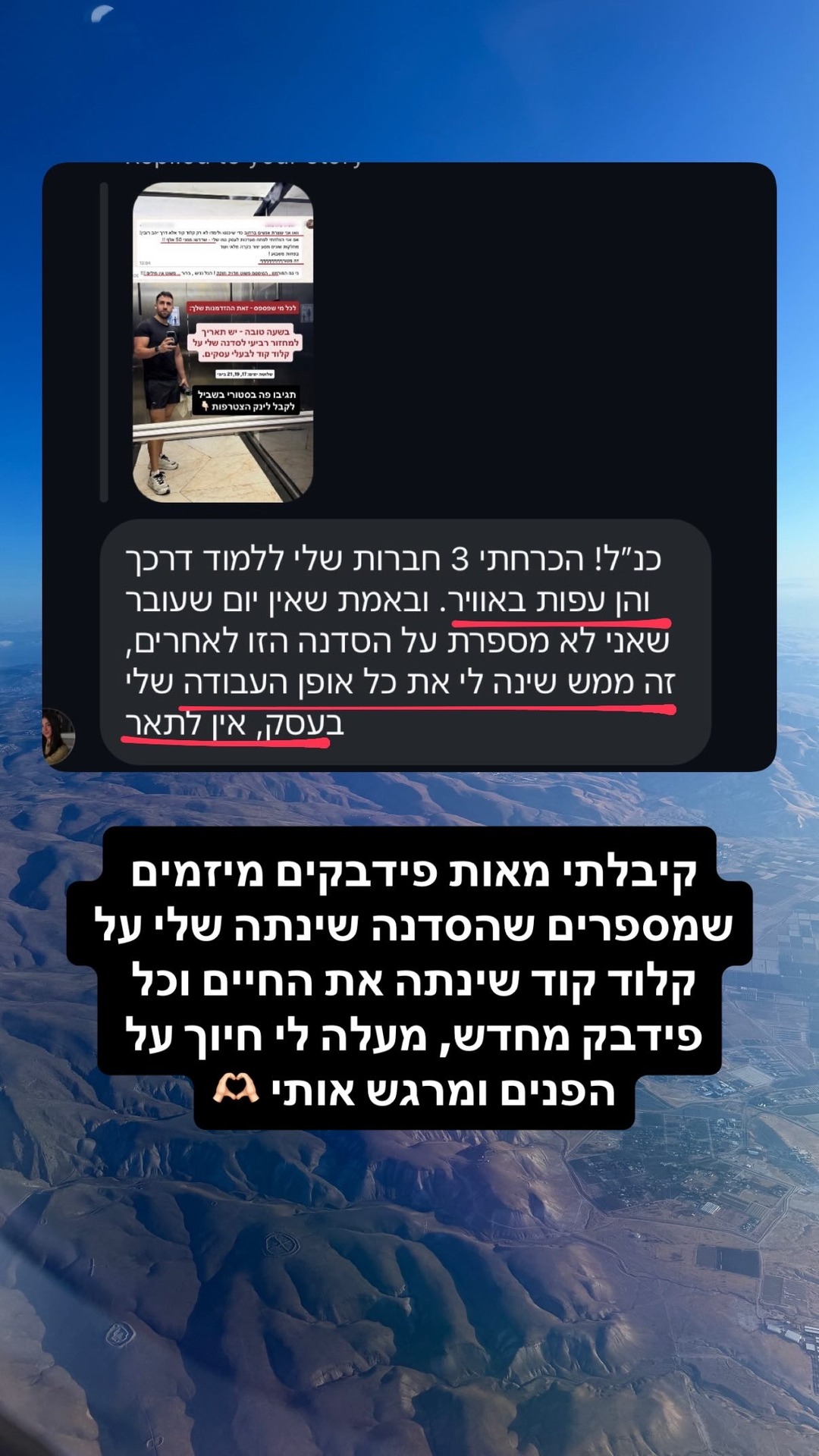 יהב רובין Facebook ad