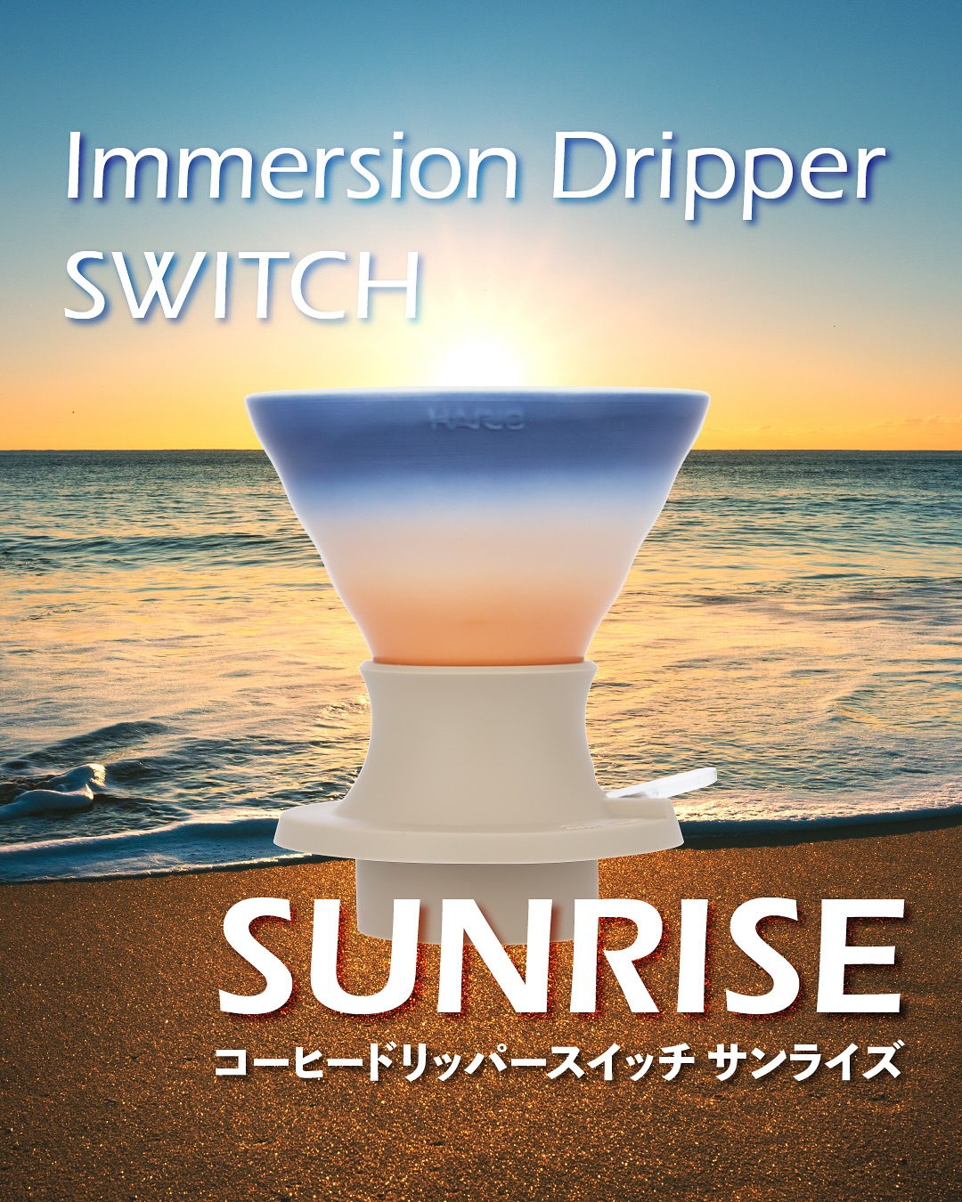 ハリオネットショップ Facebook ad: コーヒードリッパースイッチ サンライズ