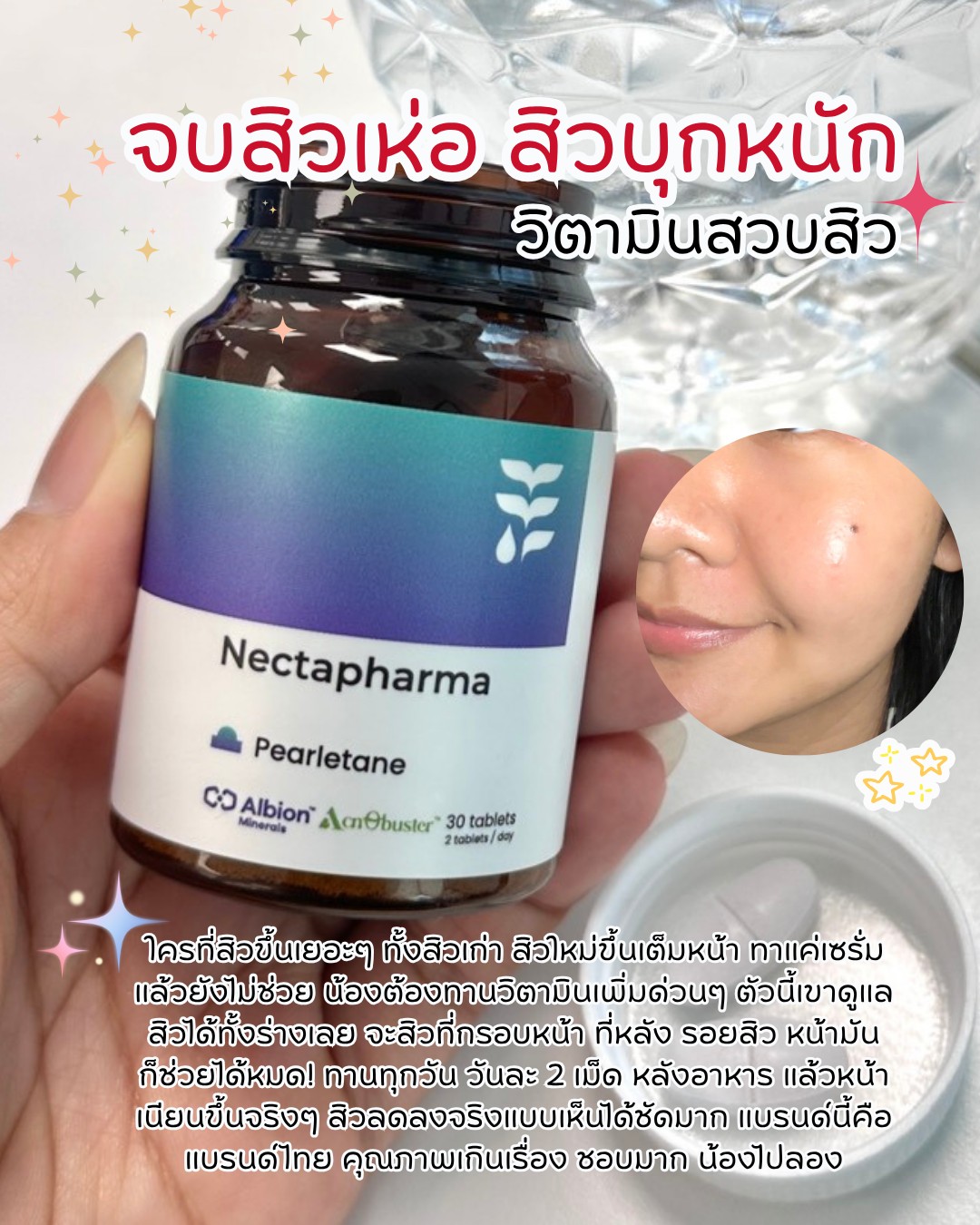 ซิสป้ายยา Facebook ad