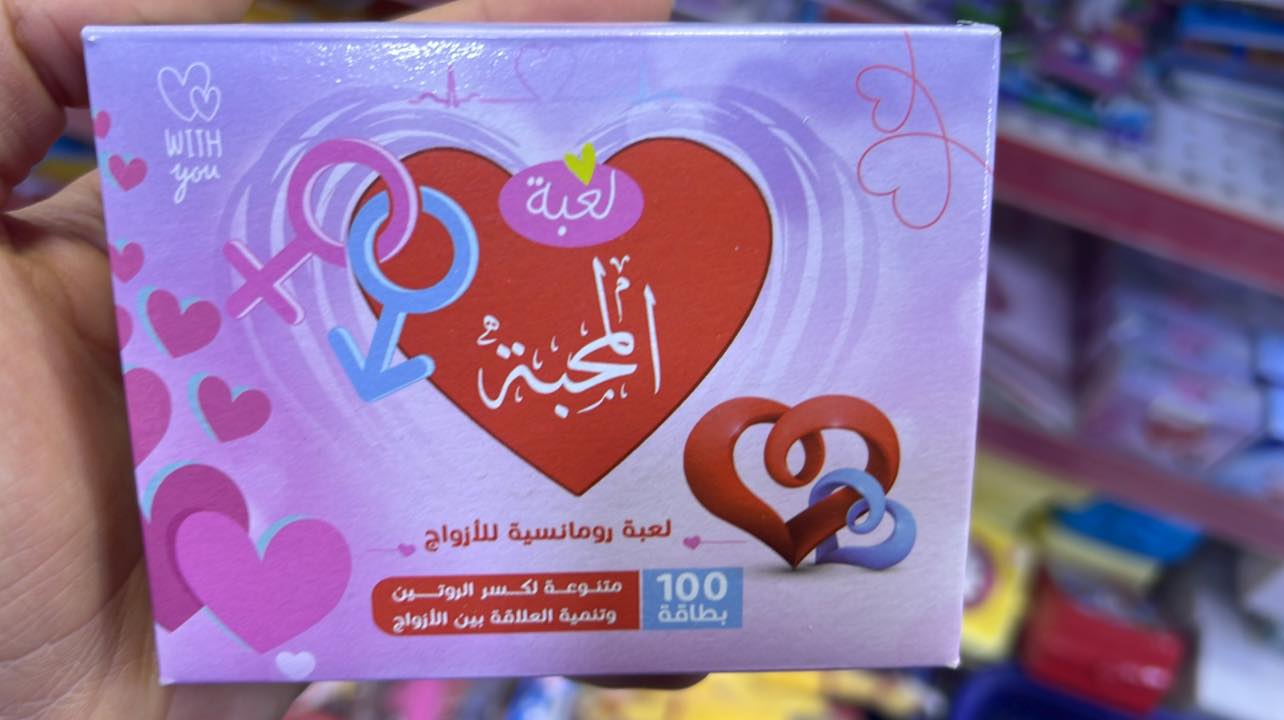 الماهر الذكي Facebook ad: ألعاب فكرية و وسائل علمية في انتظاركم
