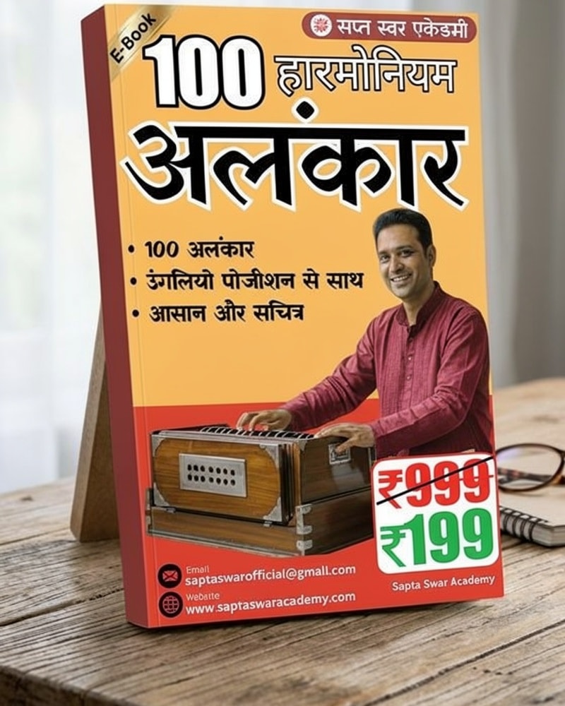 Sapta Swar - Online Music Classes Facebook ad from Jul 31, 2026