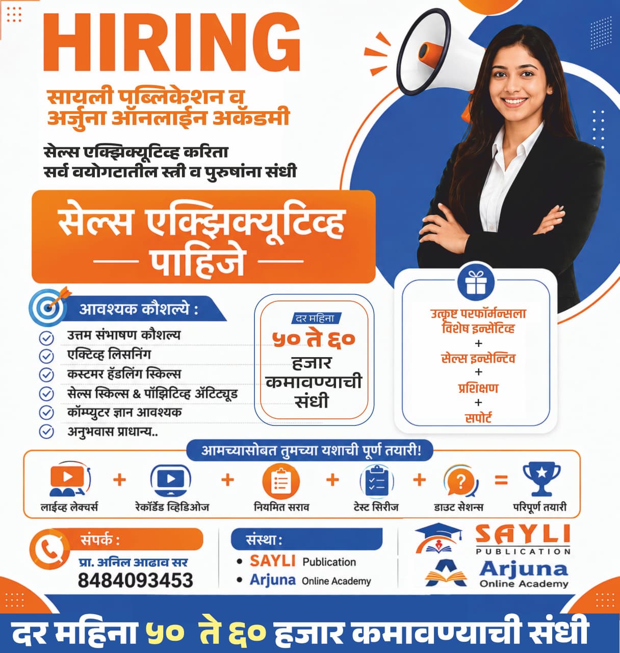 Arjuna Online Academy Facebook ad: Work From Home - संपूर्ण महाराष्ट्र