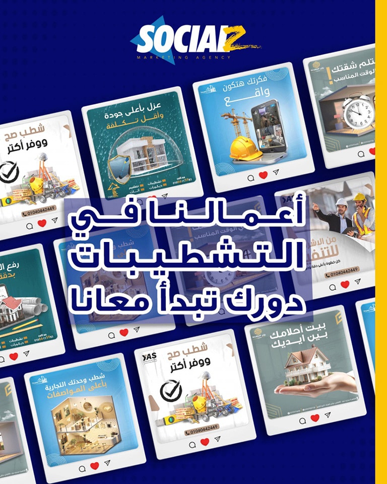 SocialZ Marketing Agency Facebook ad: إدارتك لصفحتك مش مجرد بوست وصورة حلوة