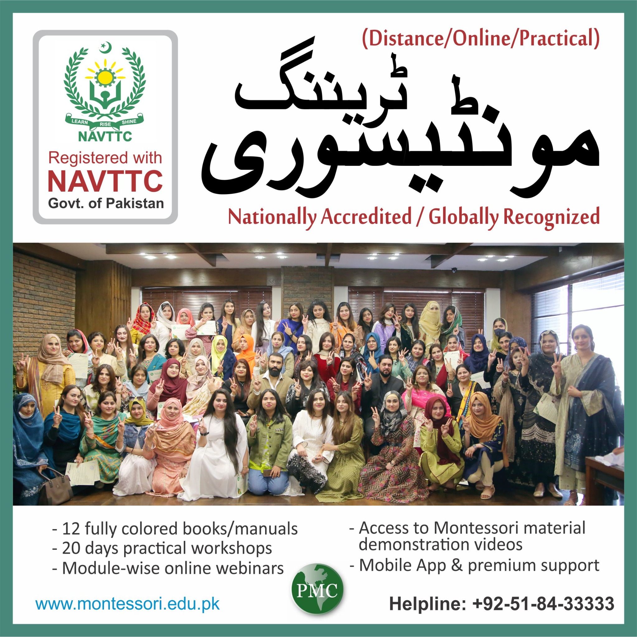 Pakistan Montessori Council Facebook ad from May 14, 2026
