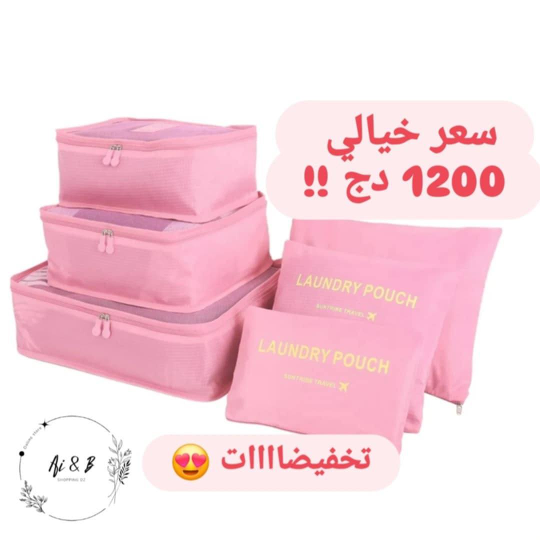 Shopping Ai&B dz Facebook ad: منظّم حقيبة السفر لعمرة رمضان, اطلب الآن!