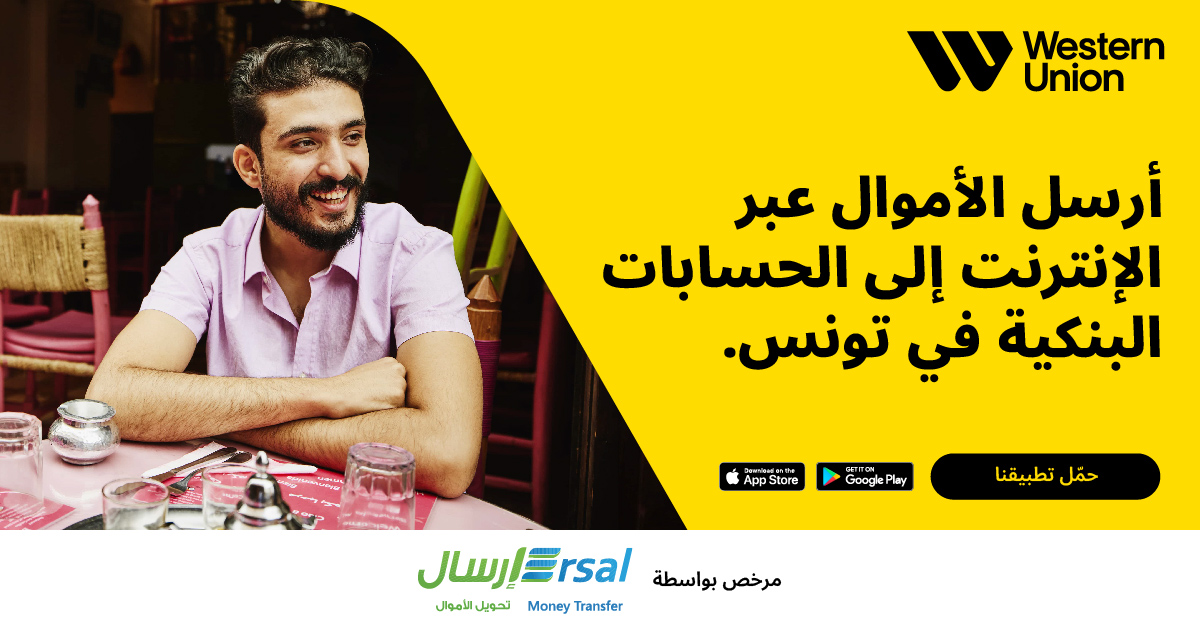 Western Union Facebook ad