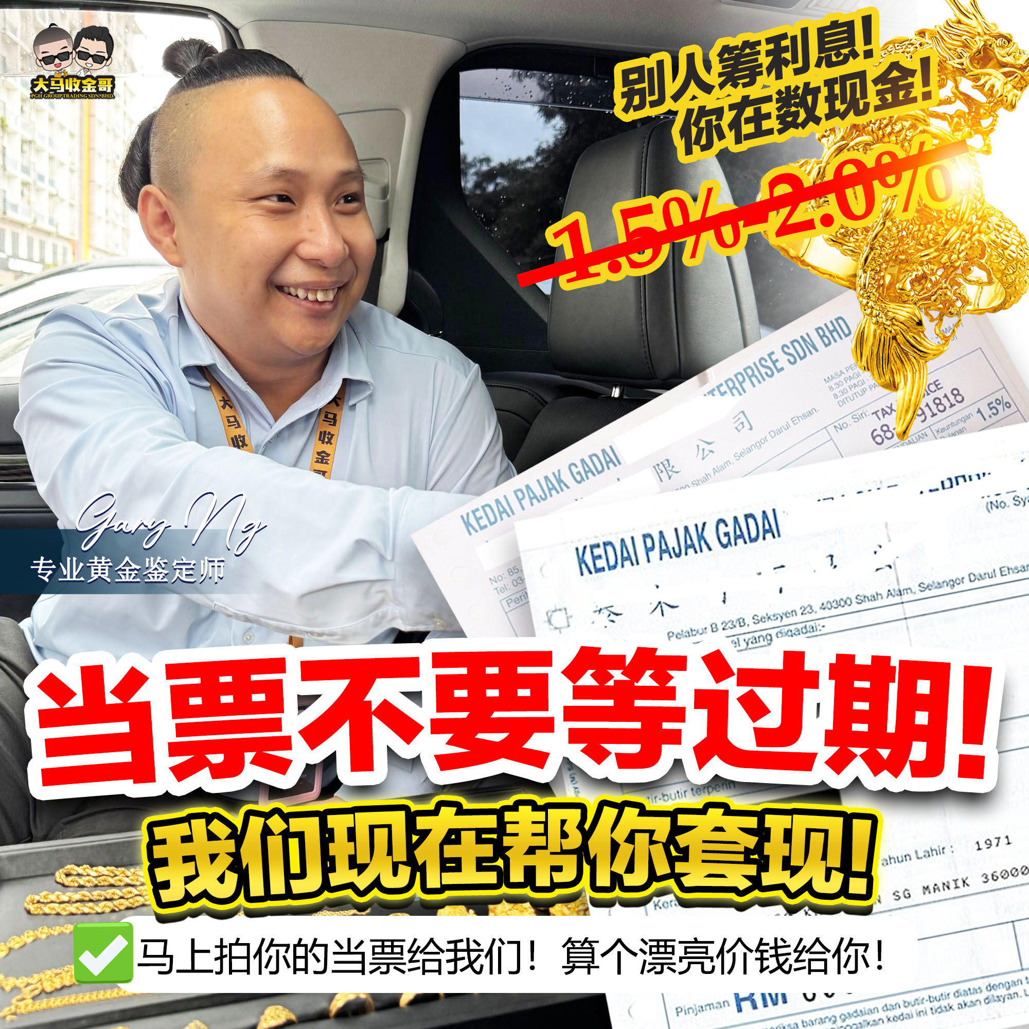 收金哥 PGH Group Trading Facebook ad: Chat with us