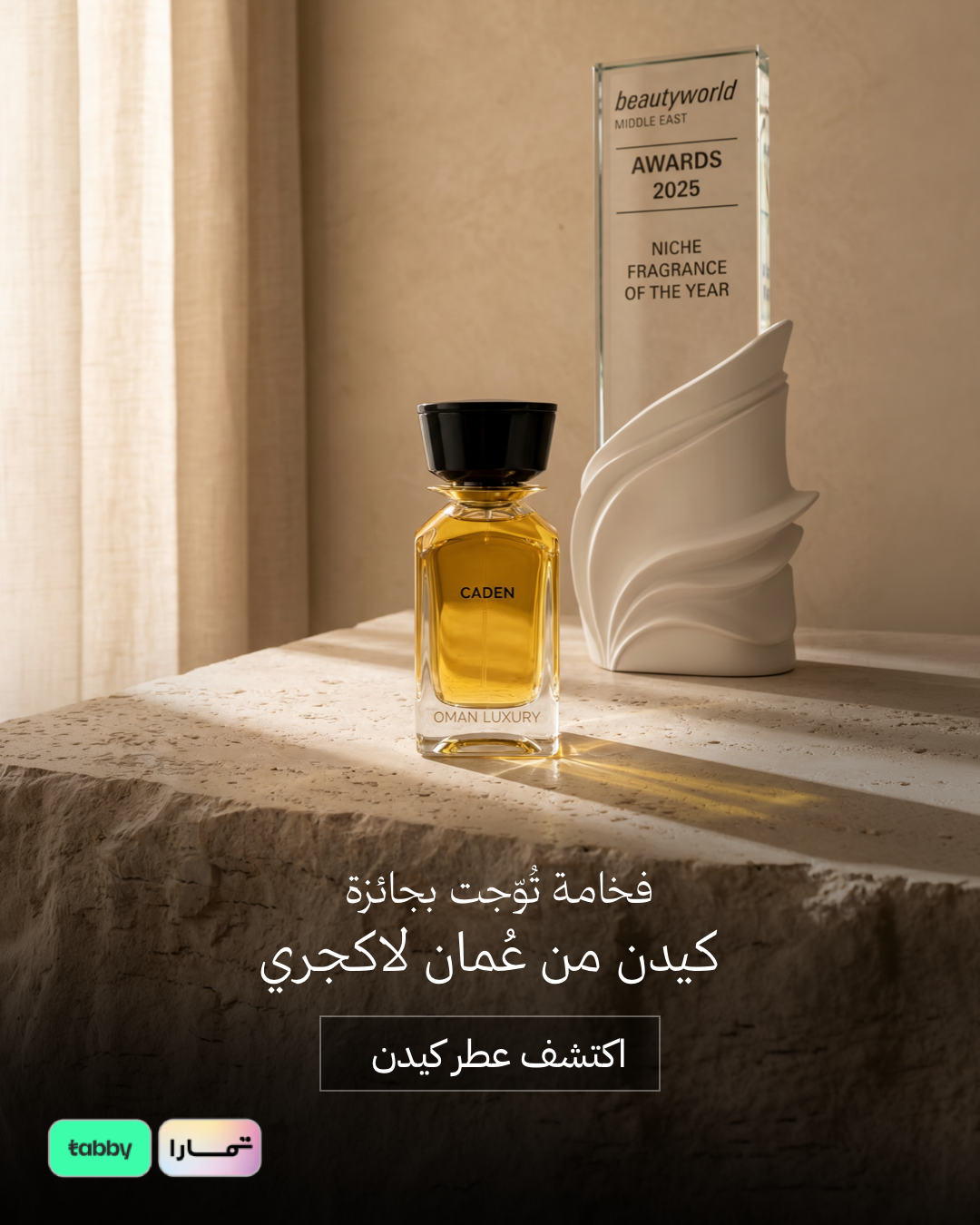 Omanluxury Facebook ad