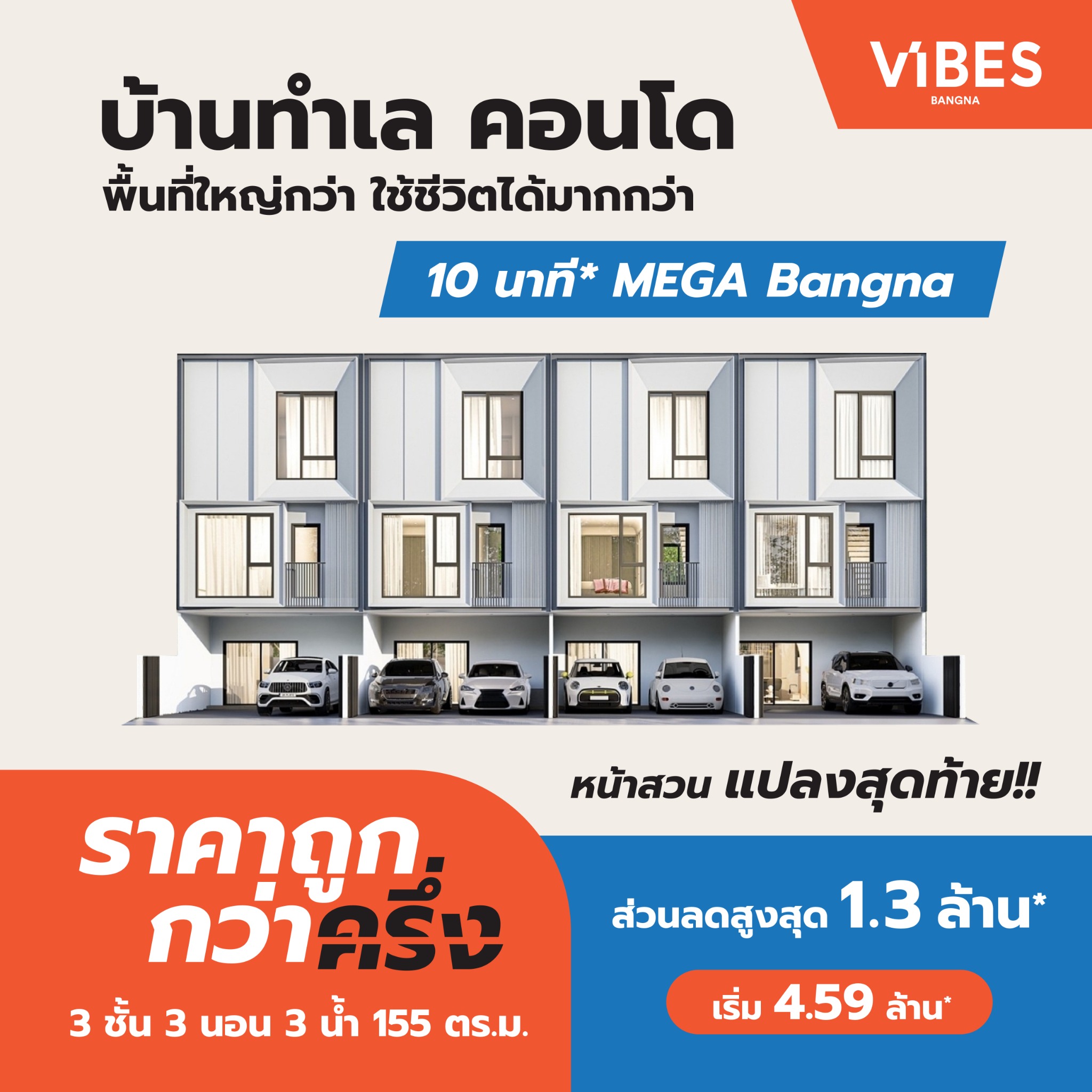 Altitude Development Facebook ad: รับส่วนลดสูงสุด 1.3 ล้าน* และของแถมครบชุด ส่วนกลาง 24 ชม.