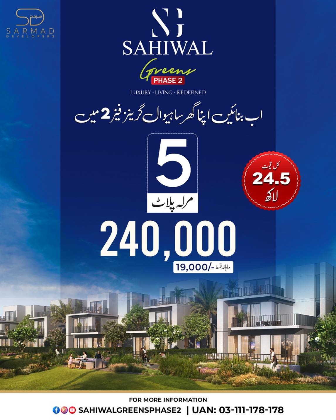 Sahiwal Greens Phase 2 Facebook ad