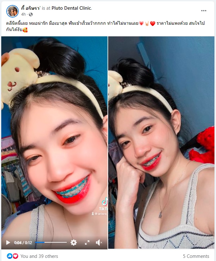 Pluto Dental Clinic Facebook ad