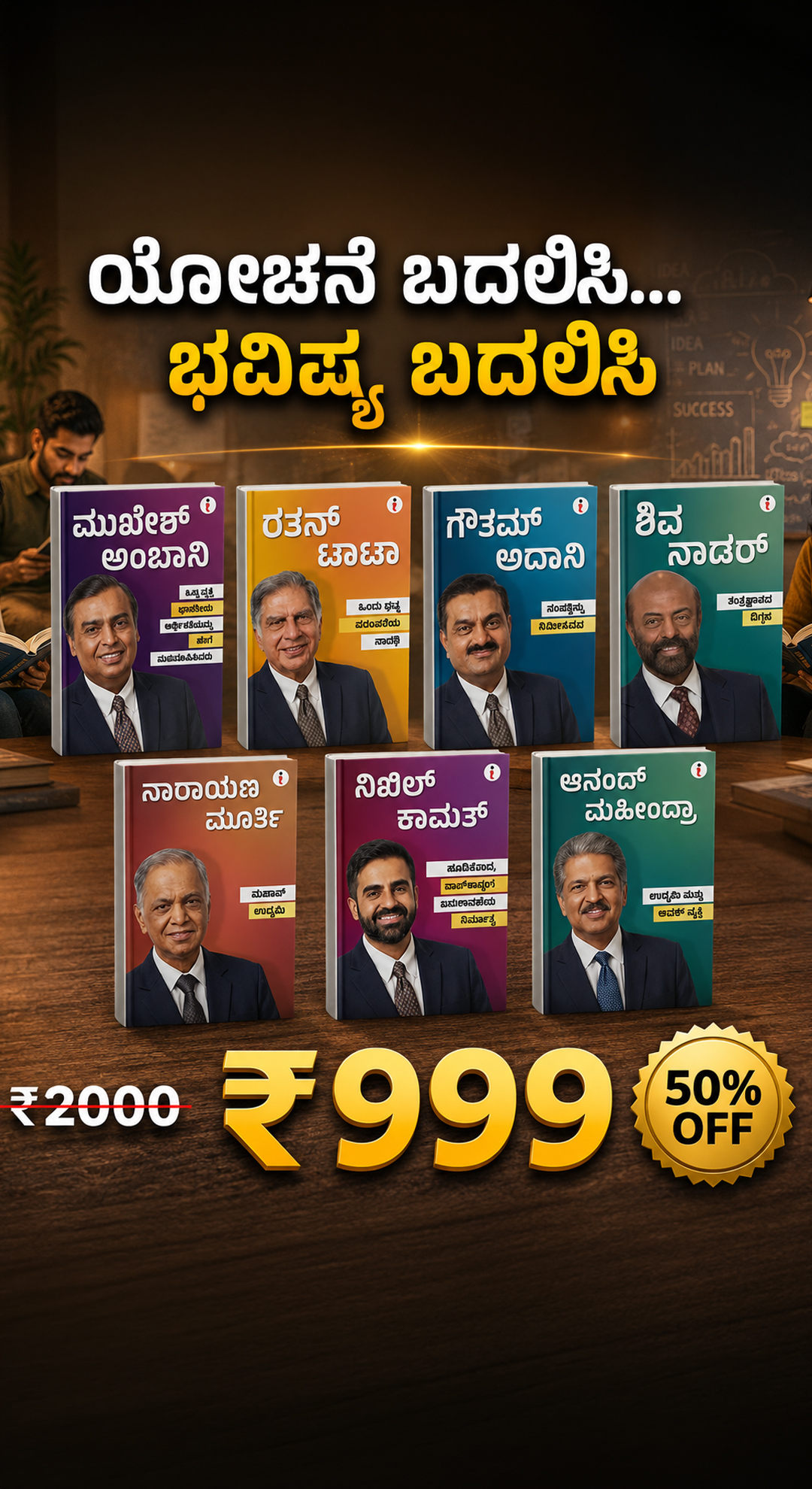 Top Business Books Facebook ad