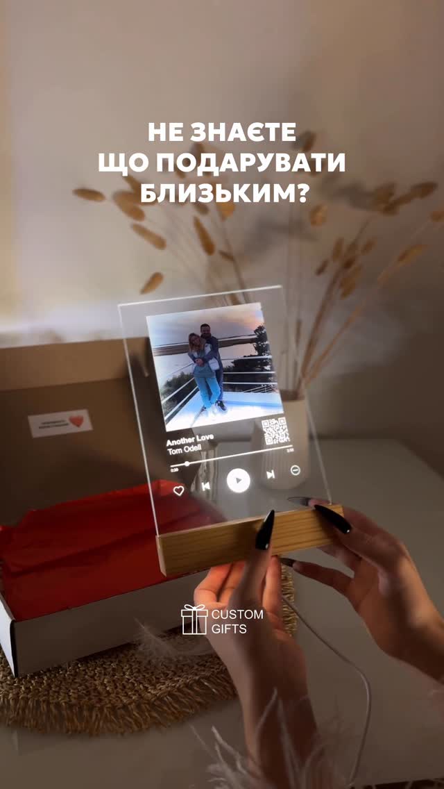 Custom Gifts Ua Facebook ad: Персоналізований подарунок вашим рідним та близьким!