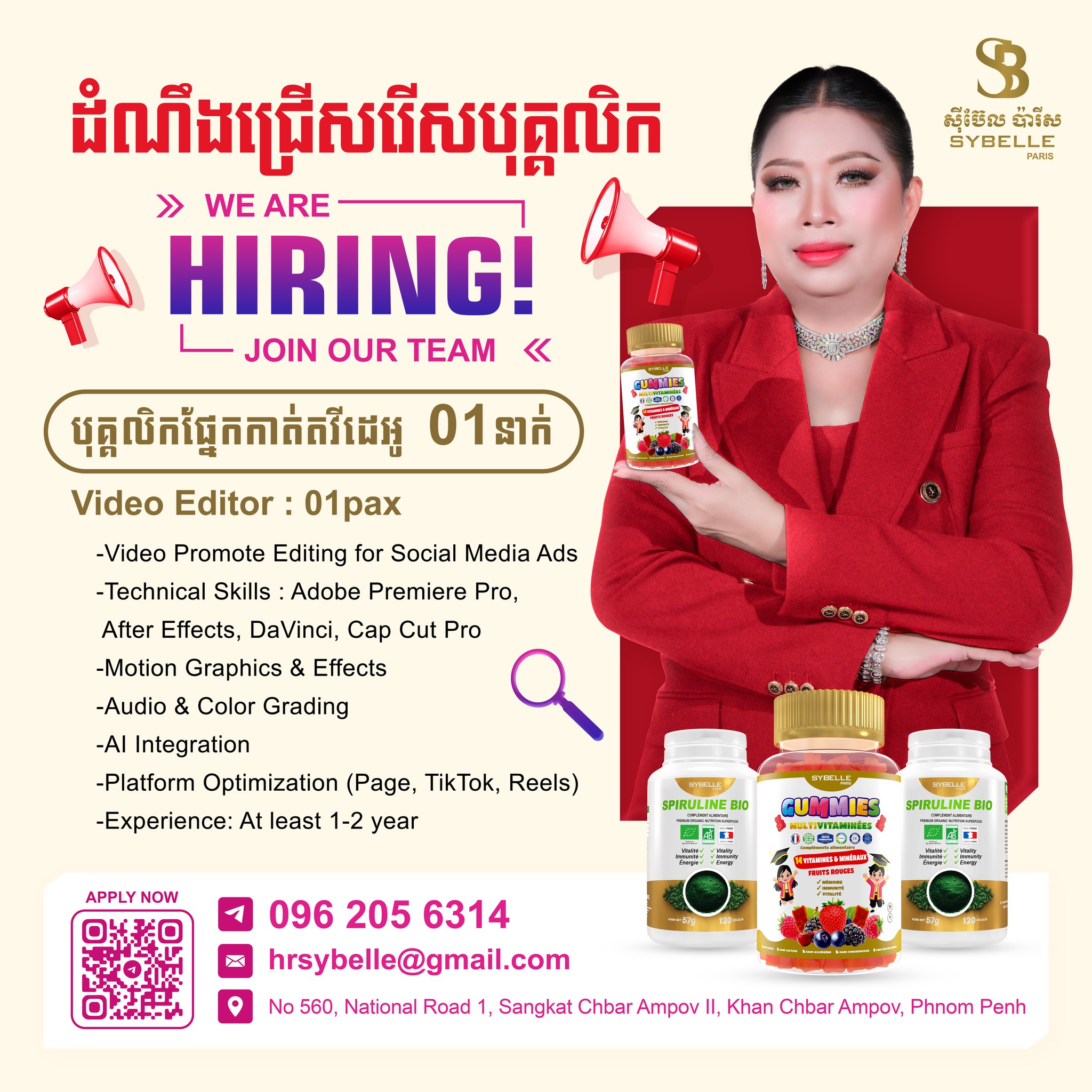 Sybelle Shop Facebook ad: WE ARE HIRING!
