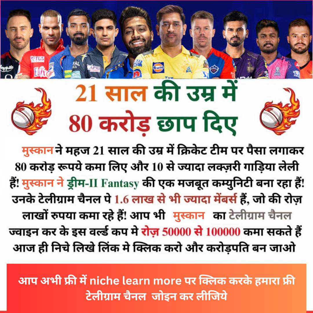 Dream Club Facebook ad: फ्री GL or SL की टीम
