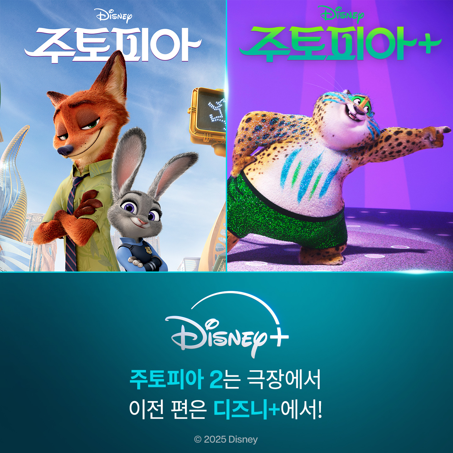 Disney+ Facebook ad