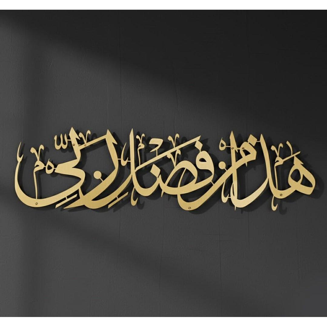 Islamic home decor Facebook ad: Not Just Wall Art… A Daily Protection for…