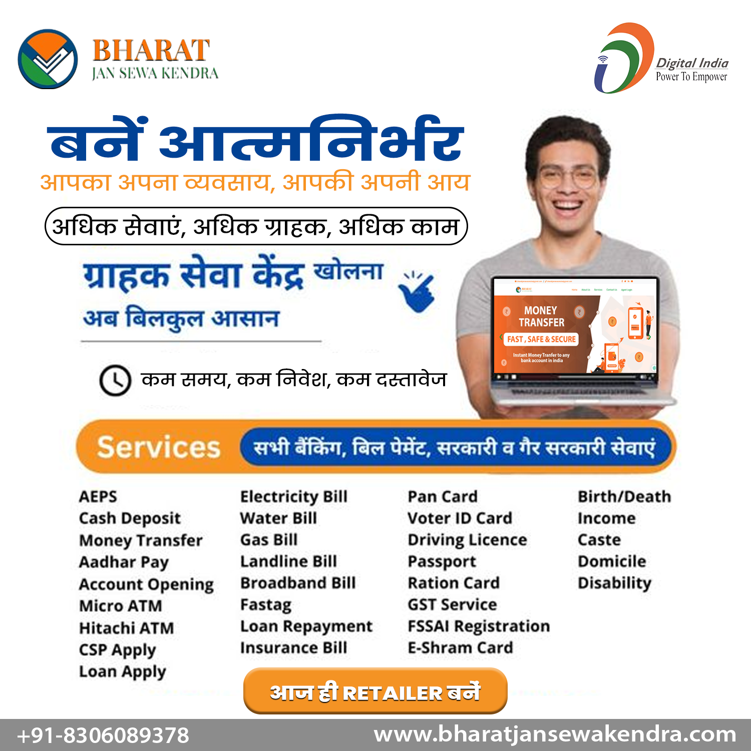 Bharat Jan Sewa Kendra Facebook ad from Jul 31, 2025
