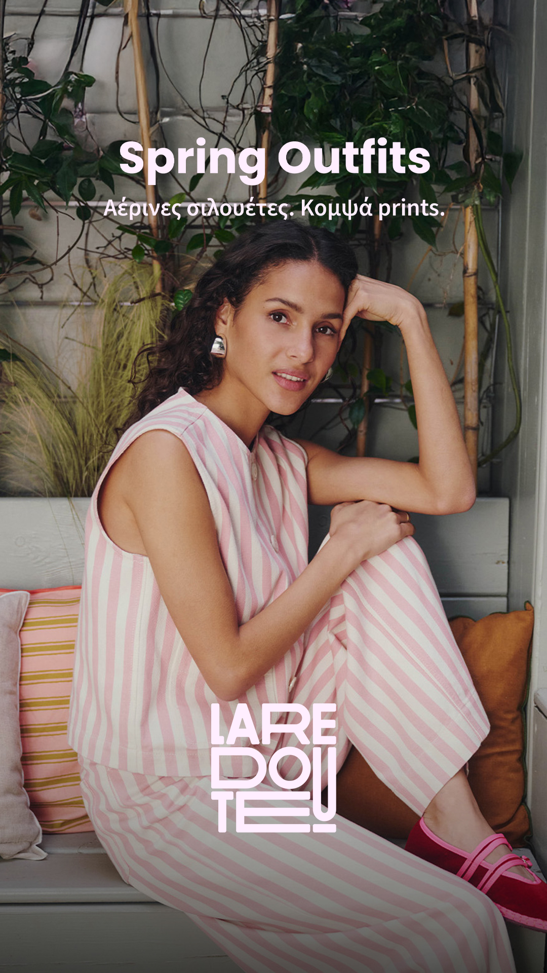 laredoute.gr Facebook ad