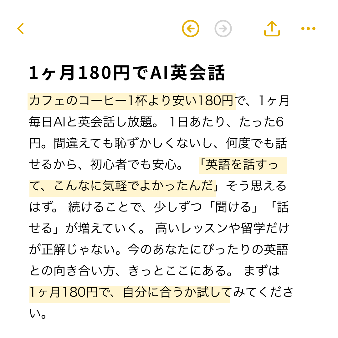 英会話スピーク Facebook ad
