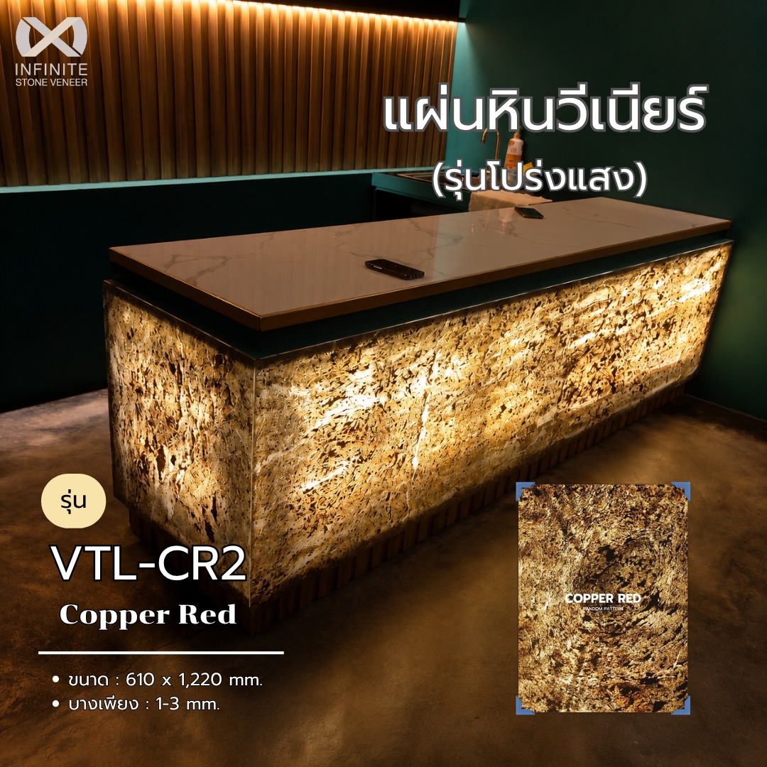 หินวีเนียร์ หินเทียม - Infinite stone veneer Facebook ad
