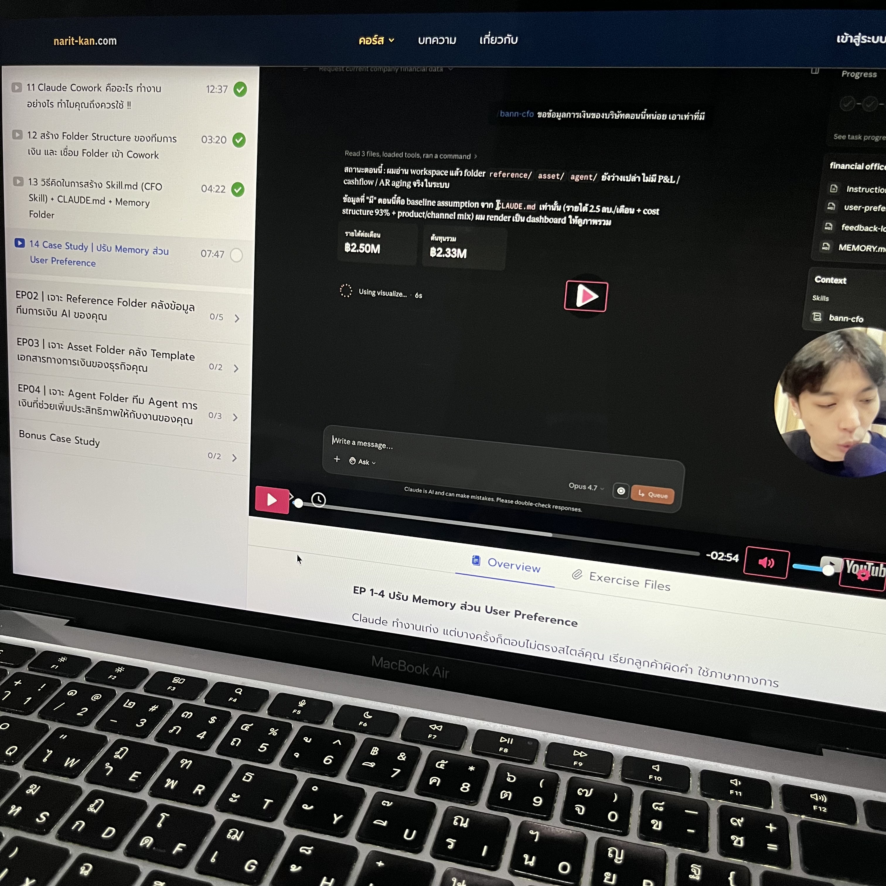 Narit Learning Facebook ad