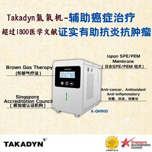 Kadyn Hydrogen Water by CYG Wellness- Edmond Ng Facebook ad: 【Takadyn K-OH900 氢氧机】