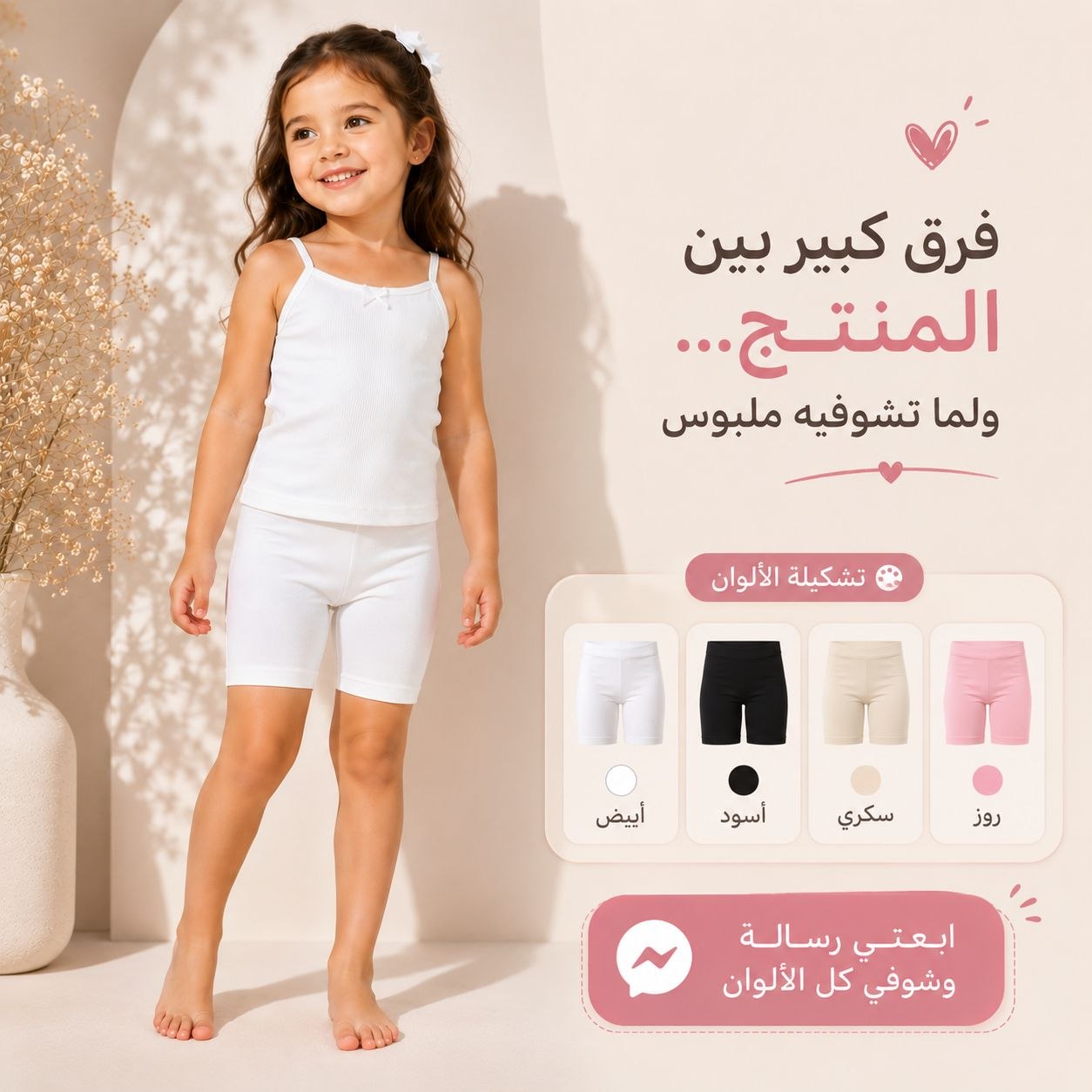 Baby Fashion Brand 2 Facebook ad