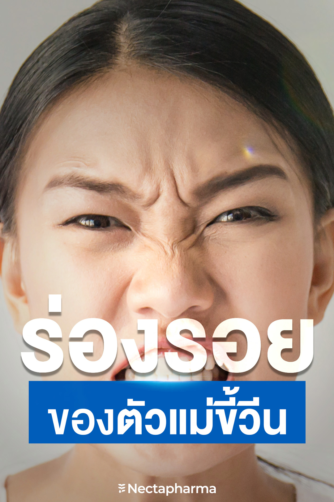 Nectapharma Facebook ad