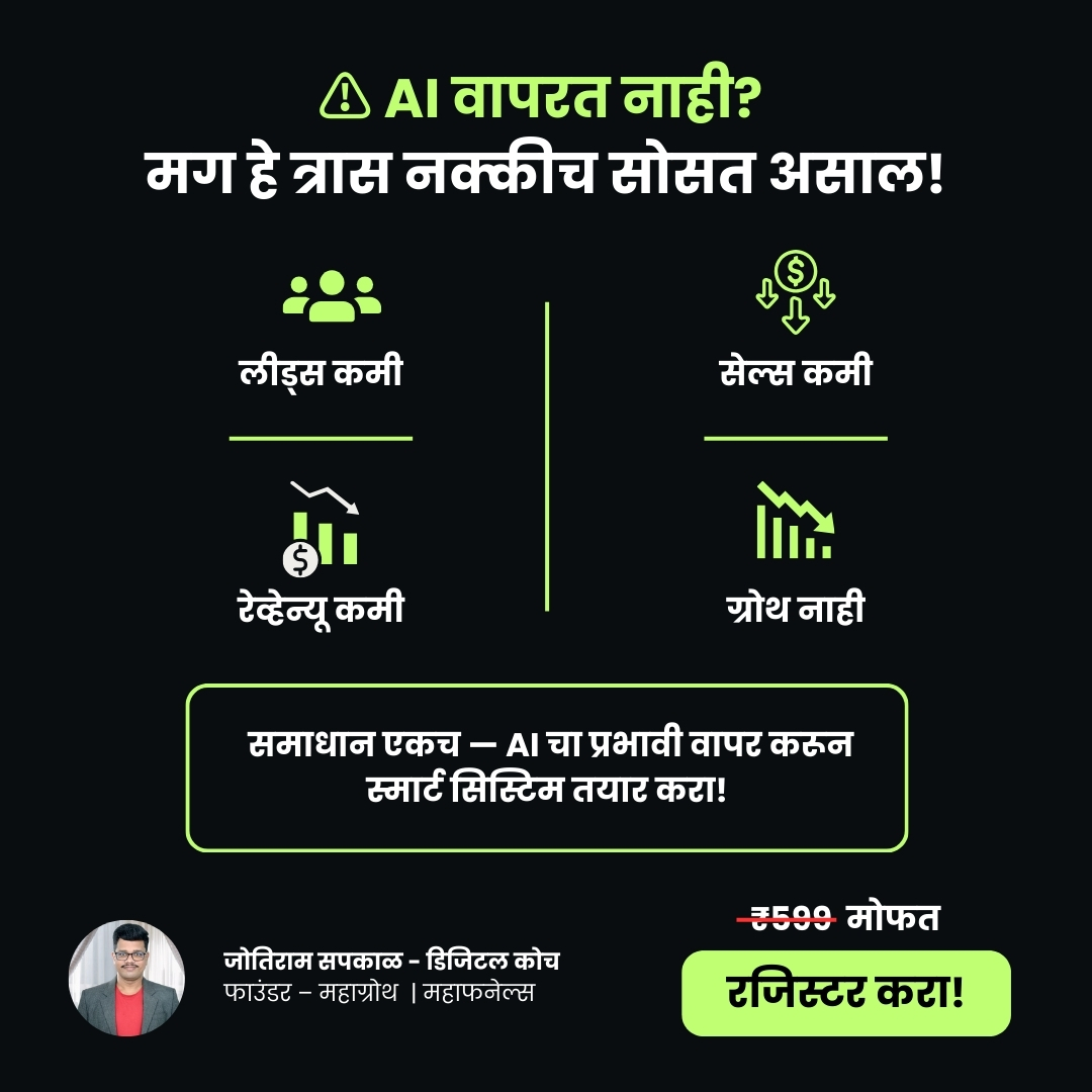 Jotiram Sapkal Facebook ad