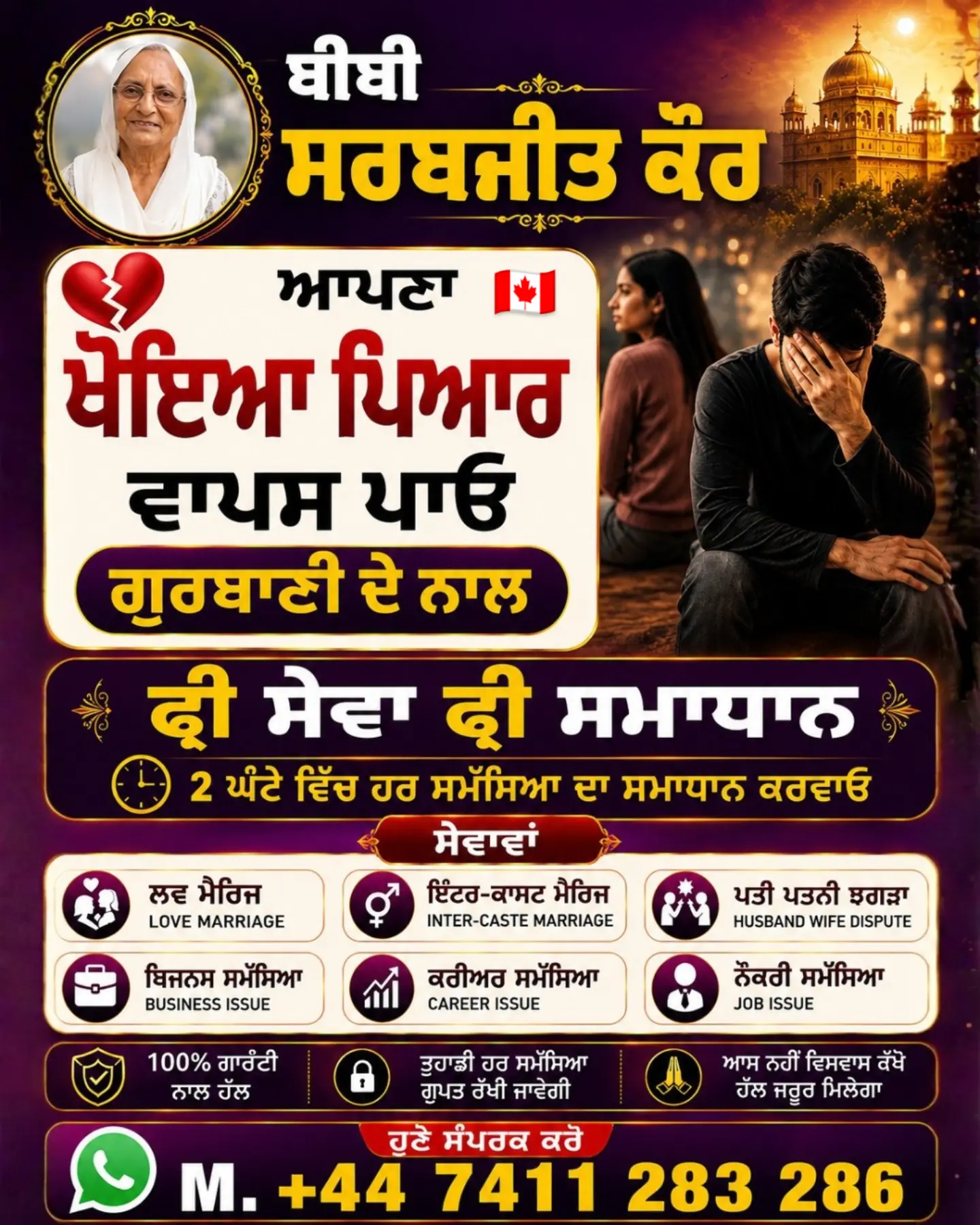 Astrologer Bibi Sarabjeet Kaur Facebook ad