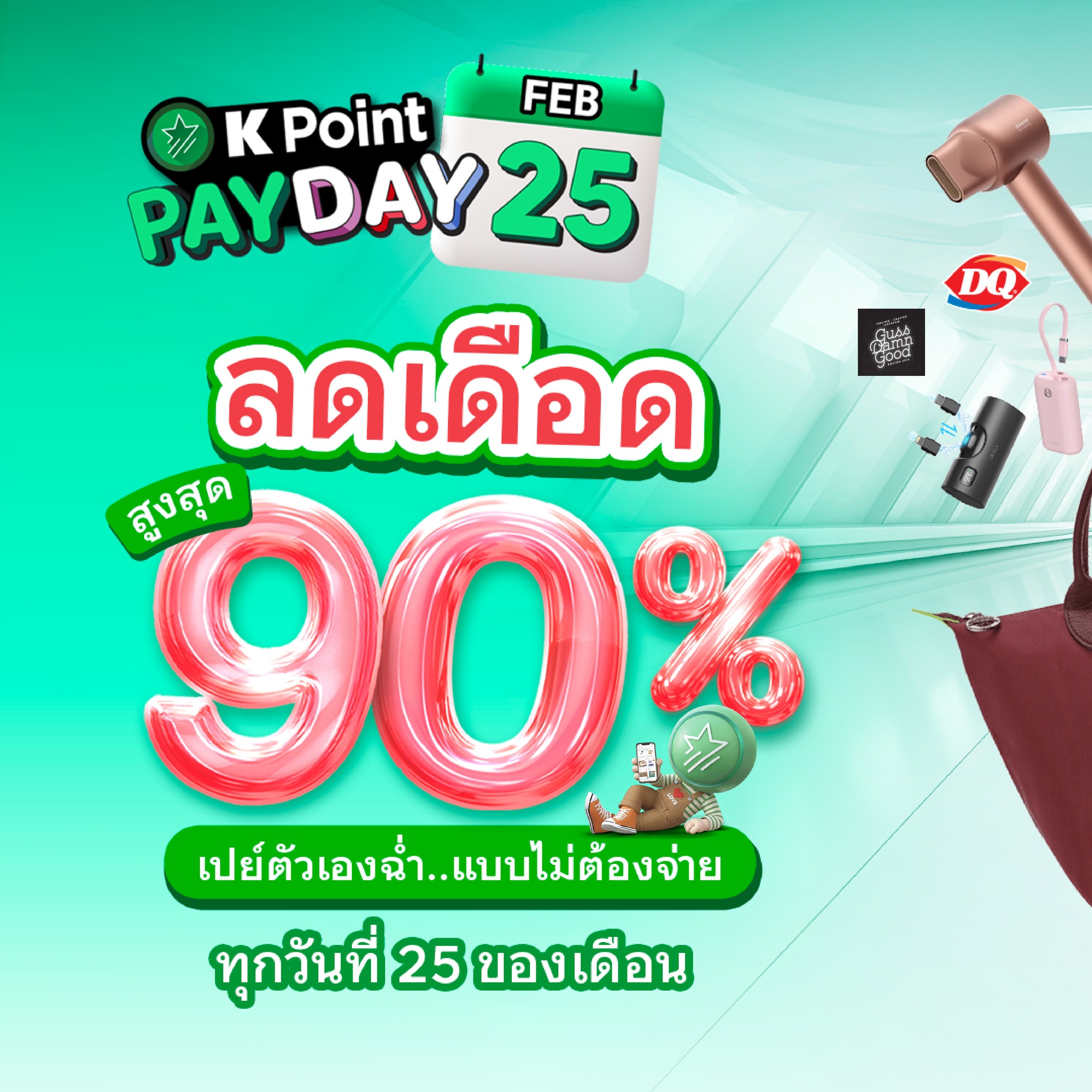 KBank Live Facebook ad