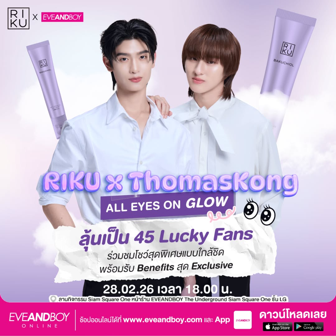 Eveandboy Facebook ad: ช้อปด่วนที่ EVEANDBOY APP