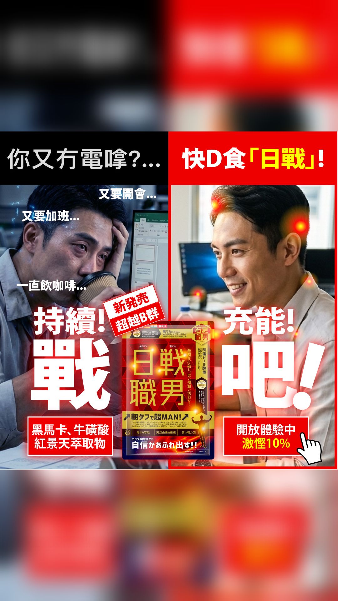 石更職男.HK.Official Facebook ad