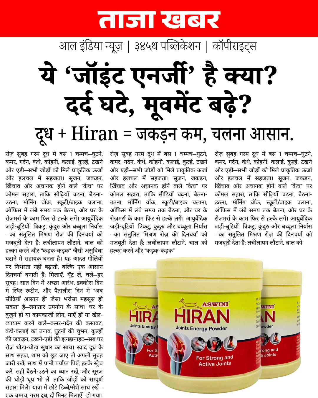 ASWINI Facebook ad
