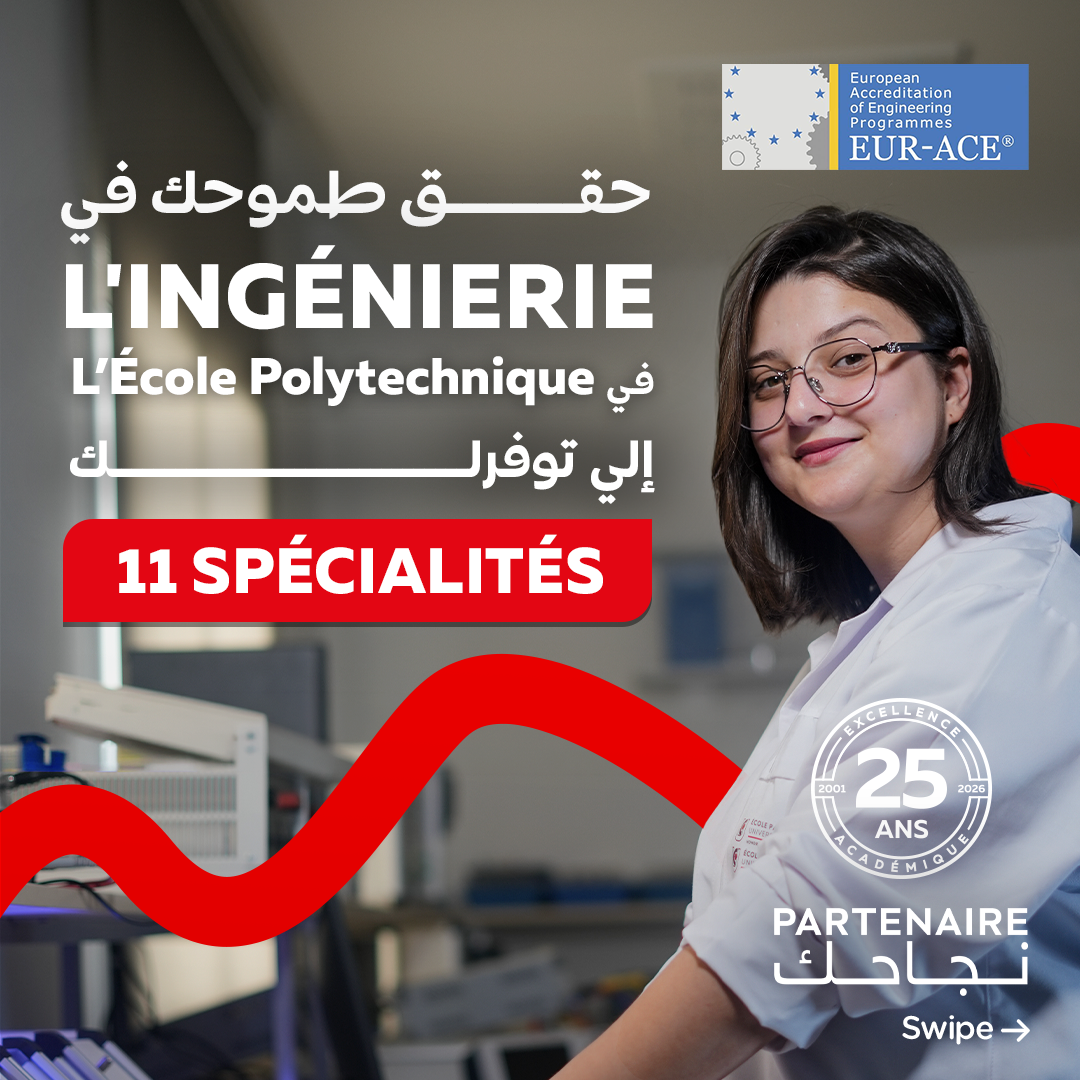 Université Centrale Facebook ad: طموحك في l’ingénierie يبدأ في l'École Polytechnique