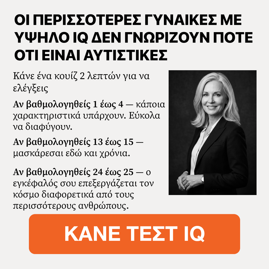 My IQ Facebook ad