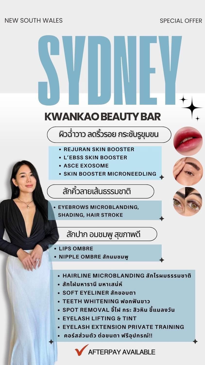 Kwankao Beauty Bar Facebook ad: Kwankao Beauty Bar เปิดรับจองคิวแล้วค่า!