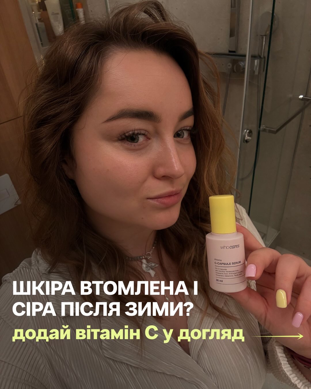 Beauty Systema Facebook ad