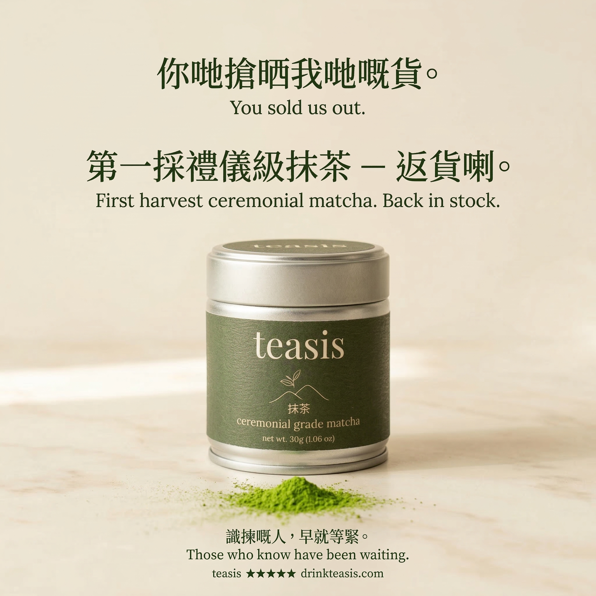 teasis Facebook ad